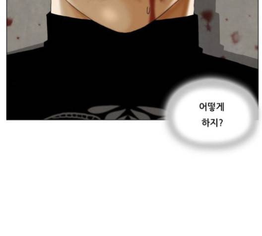 최강전설 강해효 356화 14