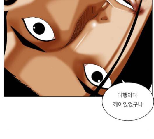 최강전설 강해효 356화 17