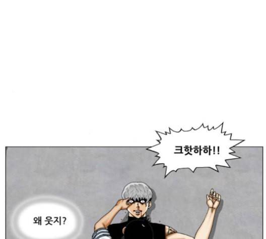 최강전설 강해효 356화 18