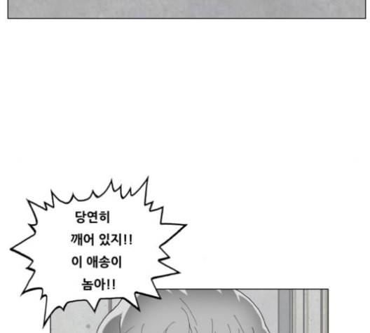 최강전설 강해효 356화 20
