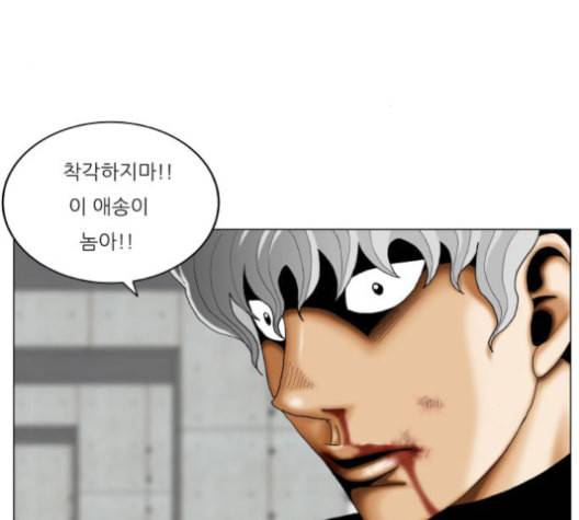 최강전설 강해효 356화 24