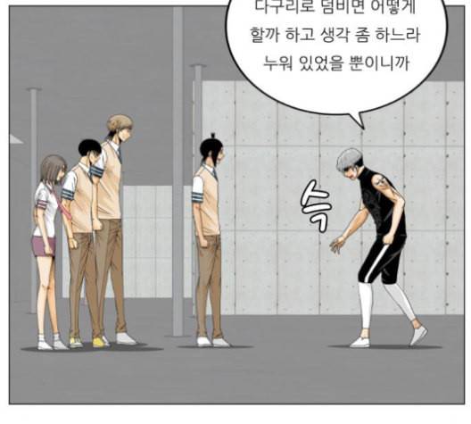 최강전설 강해효 356화 26