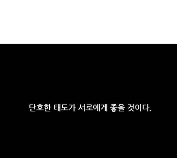 이두나 53화 나의 첫사랑 2 8