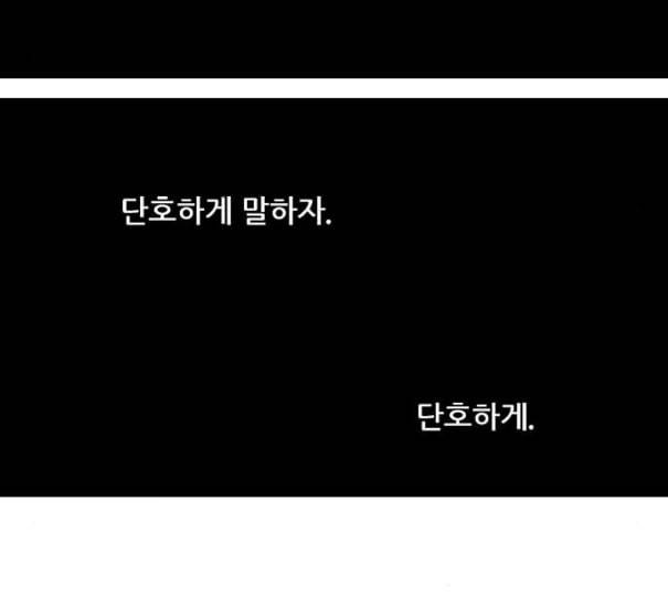 이두나 53화 나의 첫사랑 2 9