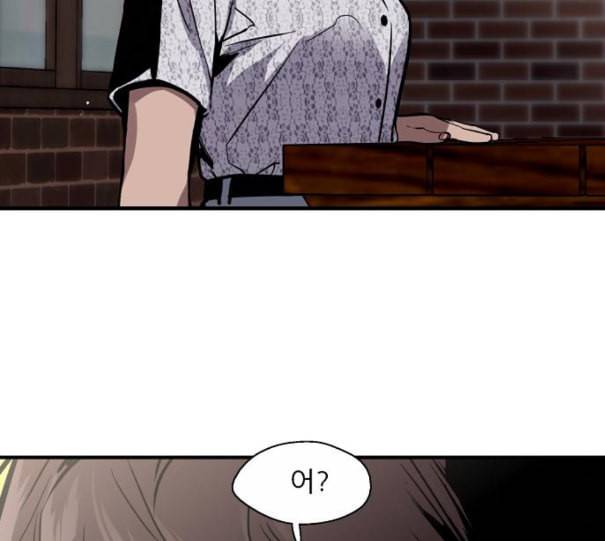 이두나 53화 나의 첫사랑 2 13
