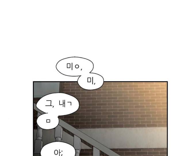 이두나 53화 나의 첫사랑 2 15