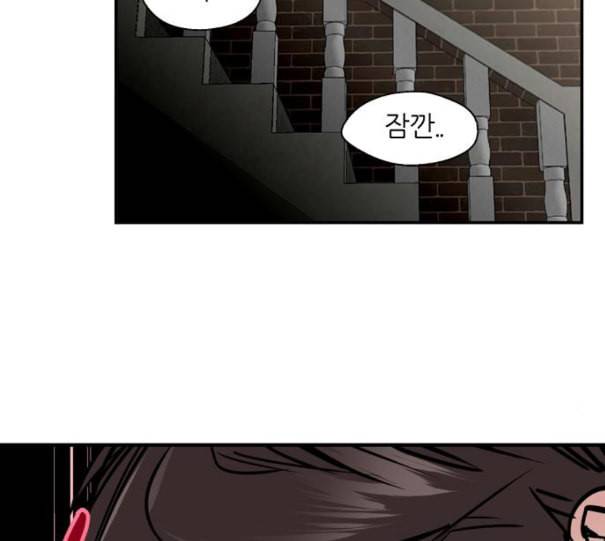 이두나 53화 나의 첫사랑 2 16