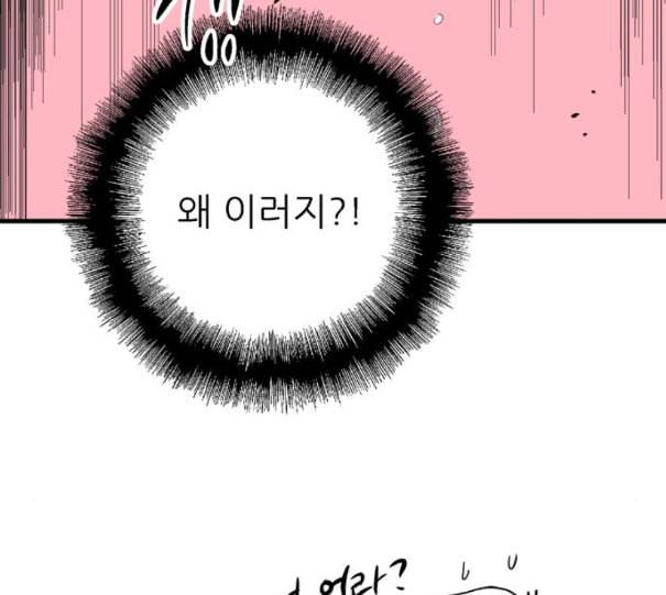 이두나 53화 나의 첫사랑 2 18