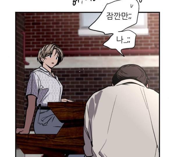 이두나 53화 나의 첫사랑 2 19