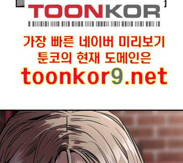 이두나 53화 나의 첫사랑 2 20