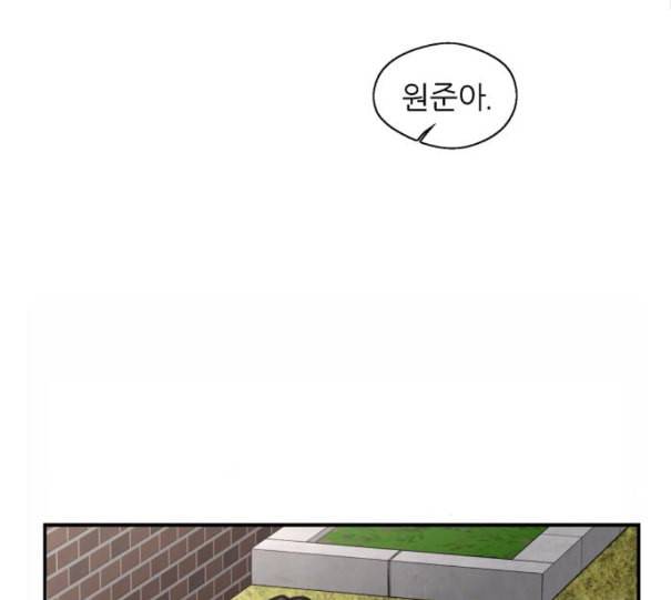 이두나 53화 나의 첫사랑 2 22