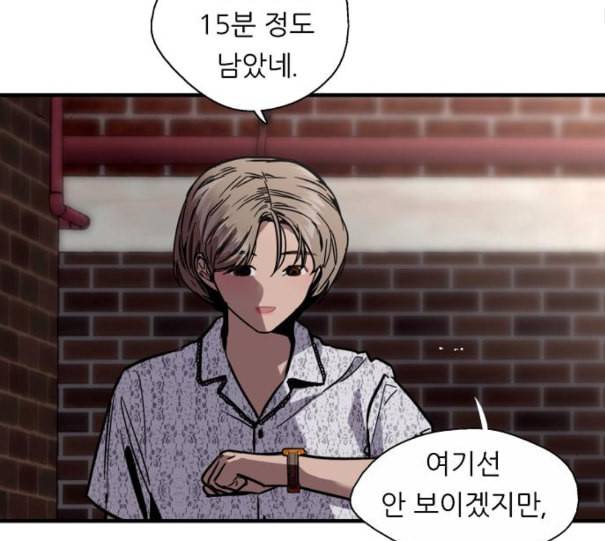 이두나 53화 나의 첫사랑 2 24