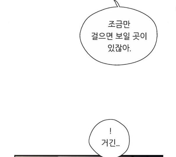 이두나 53화 나의 첫사랑 2 26