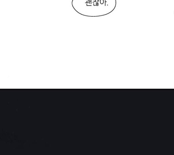 이두나 53화 나의 첫사랑 2 28