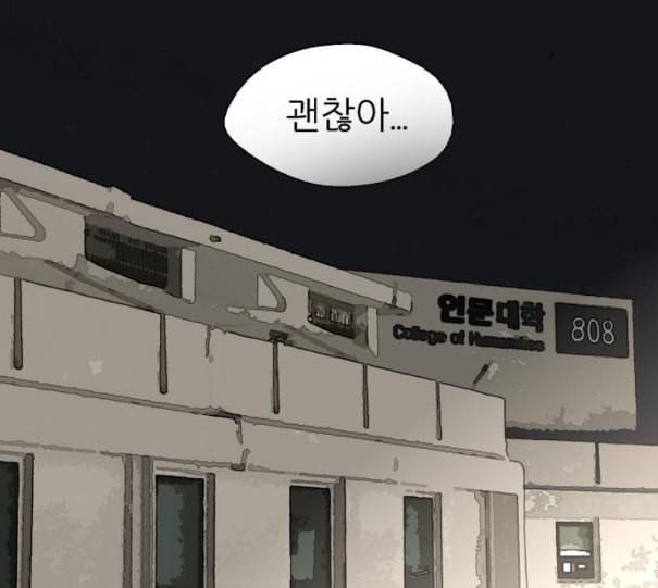 이두나 53화 나의 첫사랑 2 29