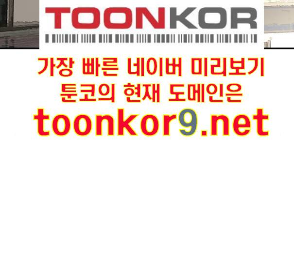 이두나 53화 나의 첫사랑 2 30
