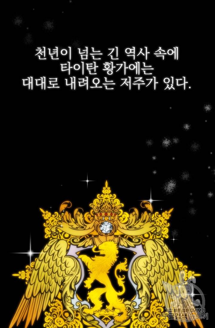황비님의 비밀수업 23화 8