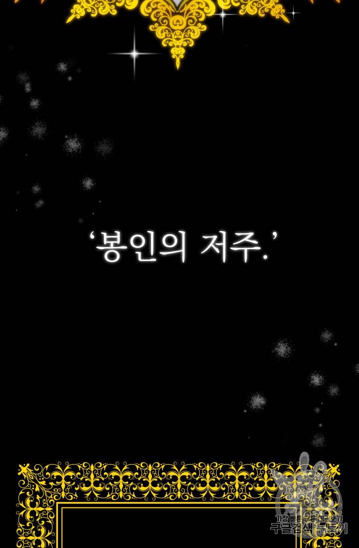 황비님의 비밀수업 23화 9