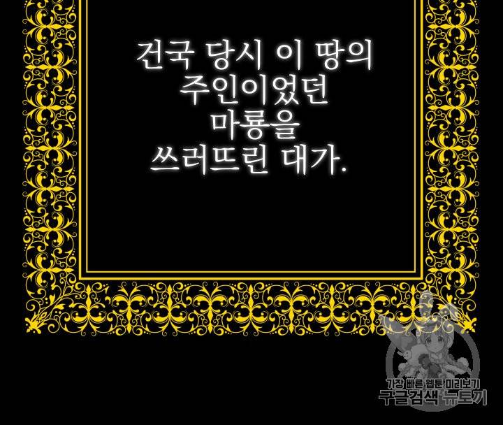 황비님의 비밀수업 23화 10