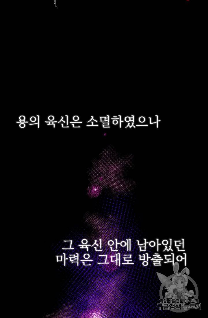 황비님의 비밀수업 23화 12