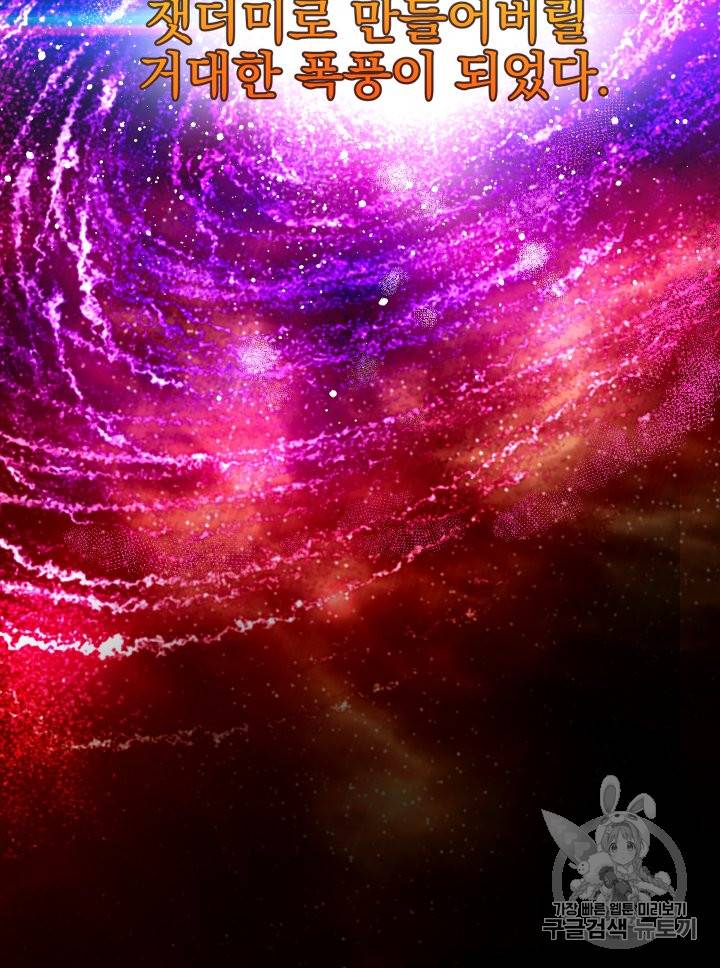 황비님의 비밀수업 23화 14