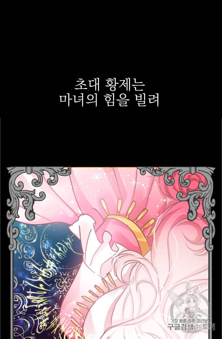 황비님의 비밀수업 23화 15