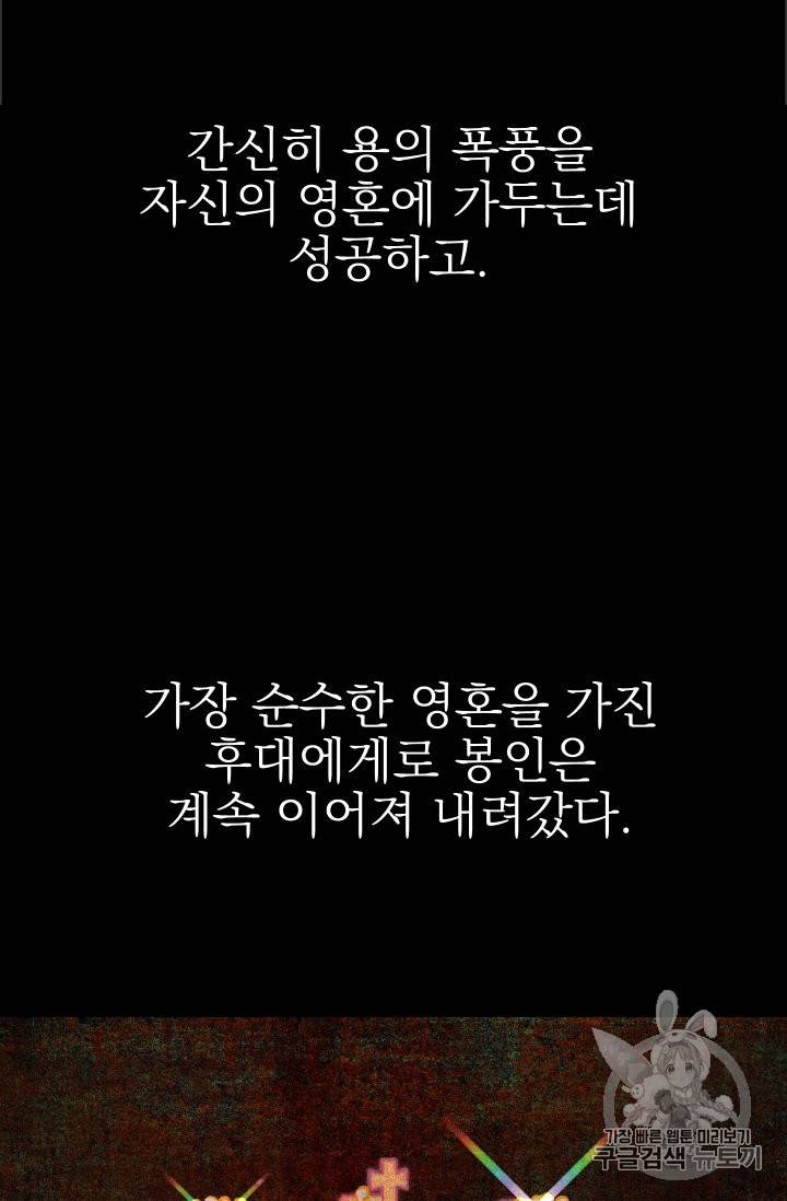 황비님의 비밀수업 23화 18