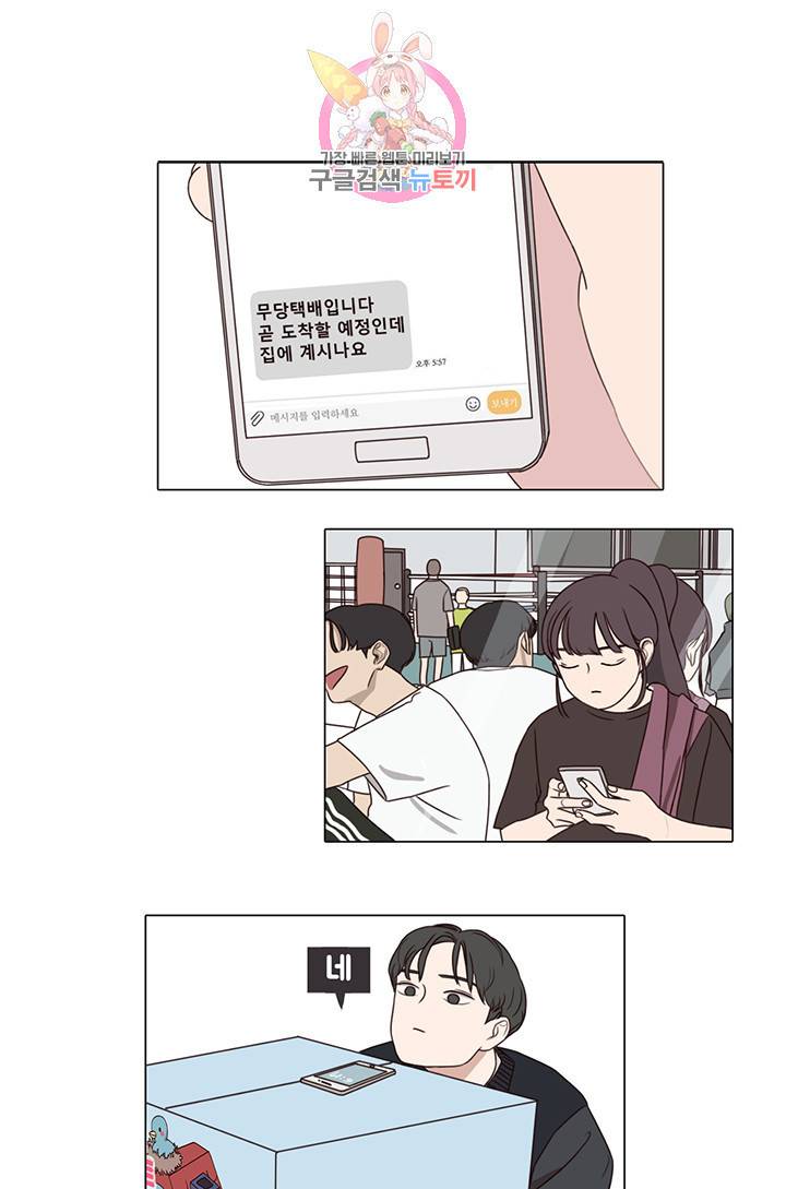 쎄쎄쎄 8화 1