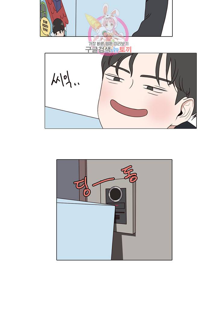 쎄쎄쎄 8화 2