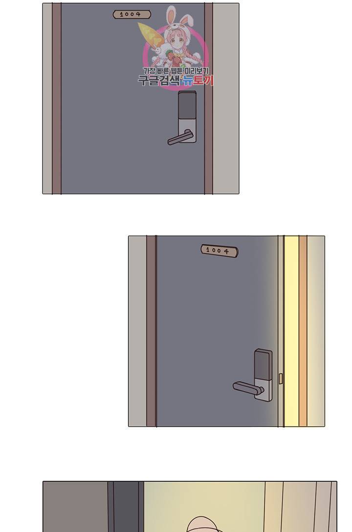 쎄쎄쎄 8화 3