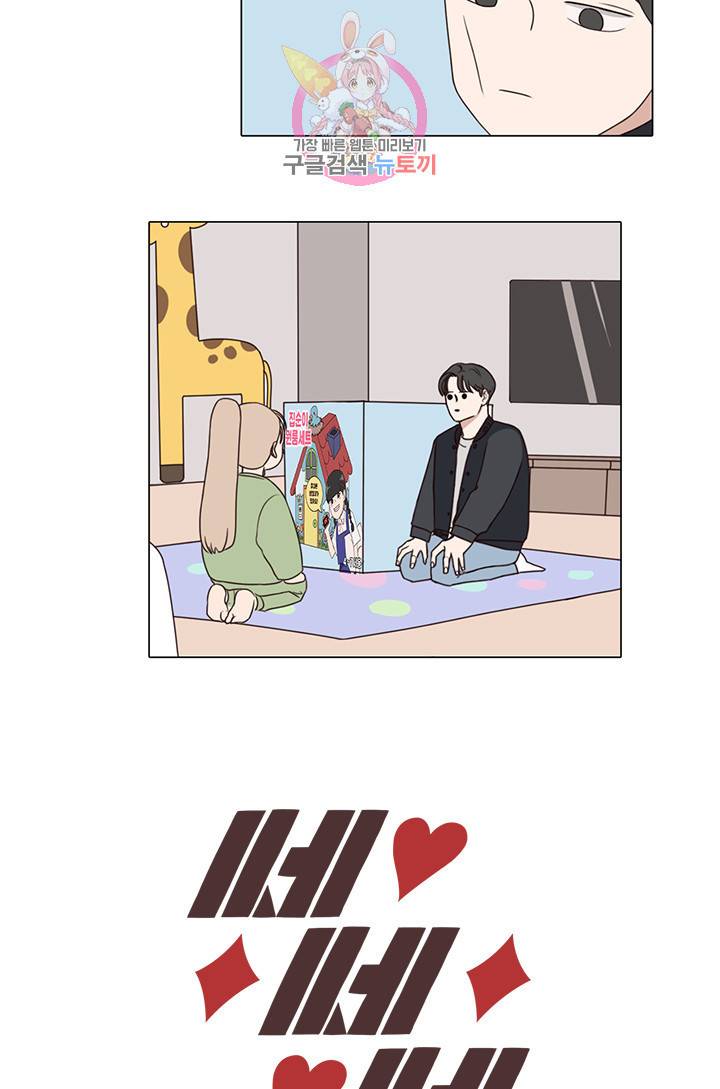 쎄쎄쎄 8화 5