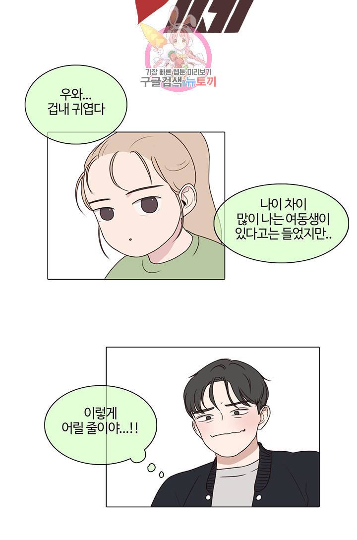 쎄쎄쎄 8화 6