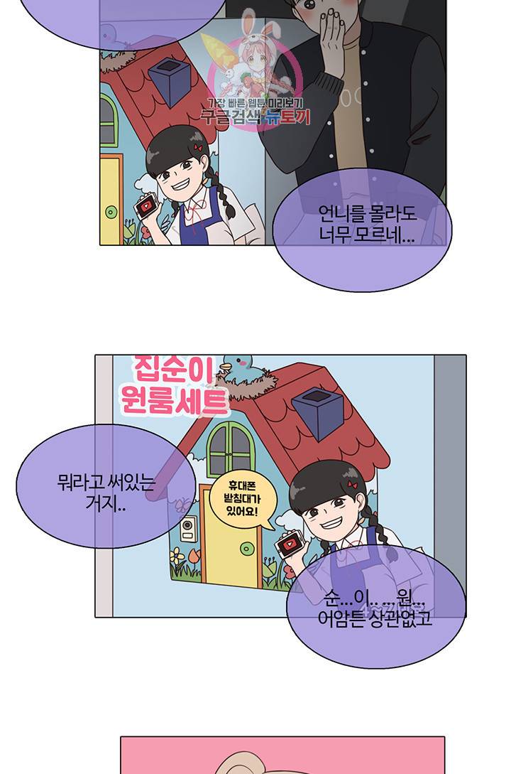 쎄쎄쎄 8화 8