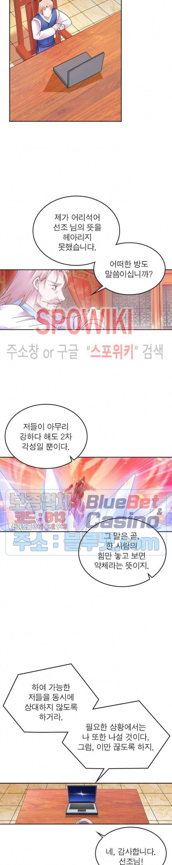 히어로즈 오브 레전드 208화 3