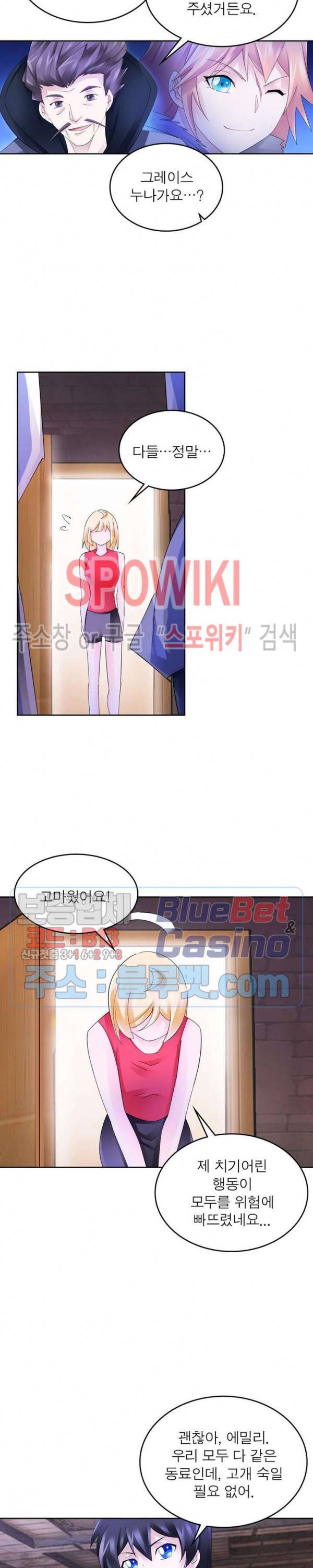 히어로즈 오브 레전드 208화 5