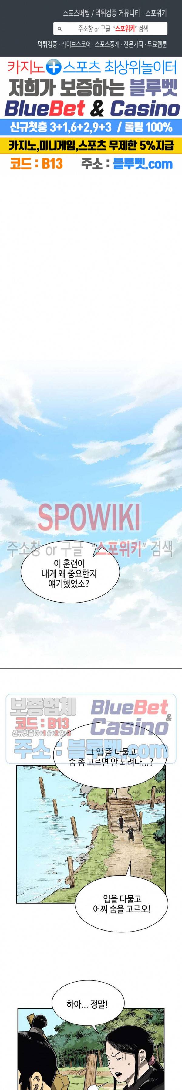 무신전기 34화 1