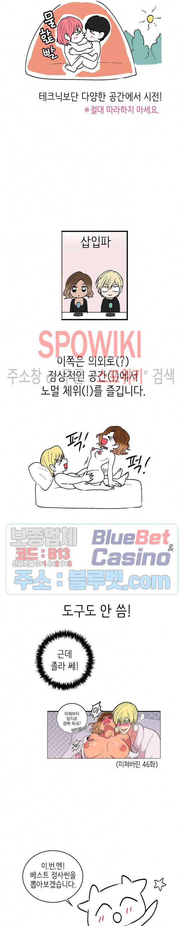 이리 온 달링! 19금 후기 2화 최종화 3