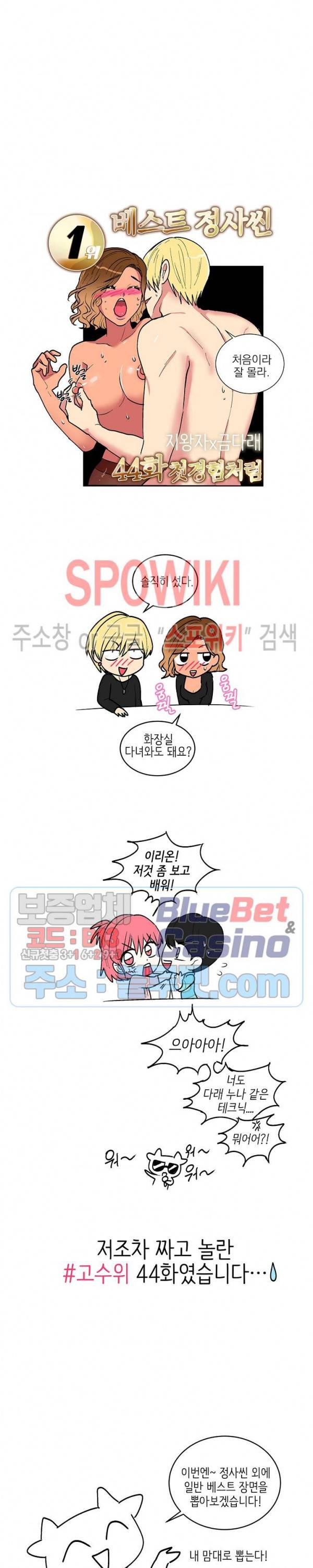 이리 온 달링! 19금 후기 2화 최종화 7
