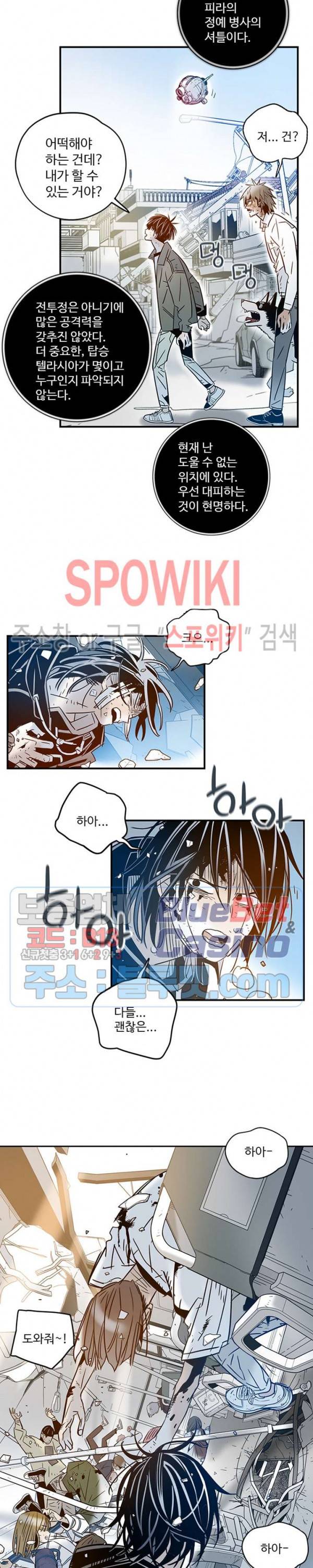 랑데부 41화 3