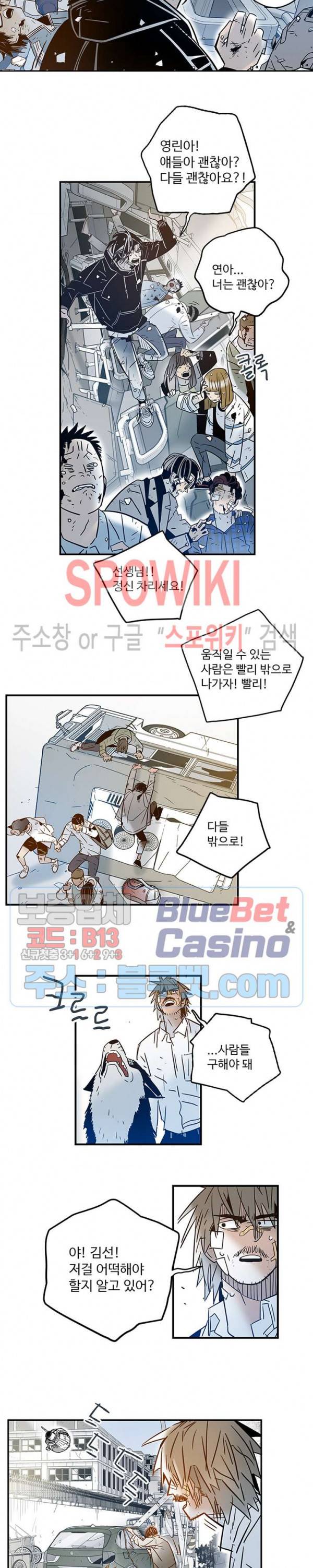 랑데부 41화 4