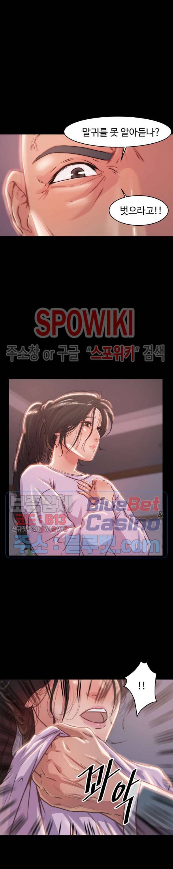 창녀 2화 2