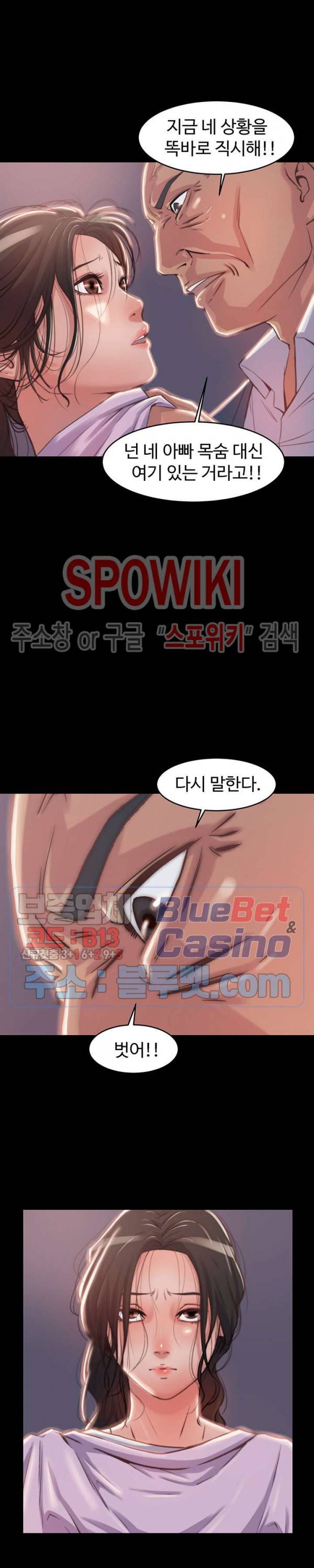 창녀 2화 3