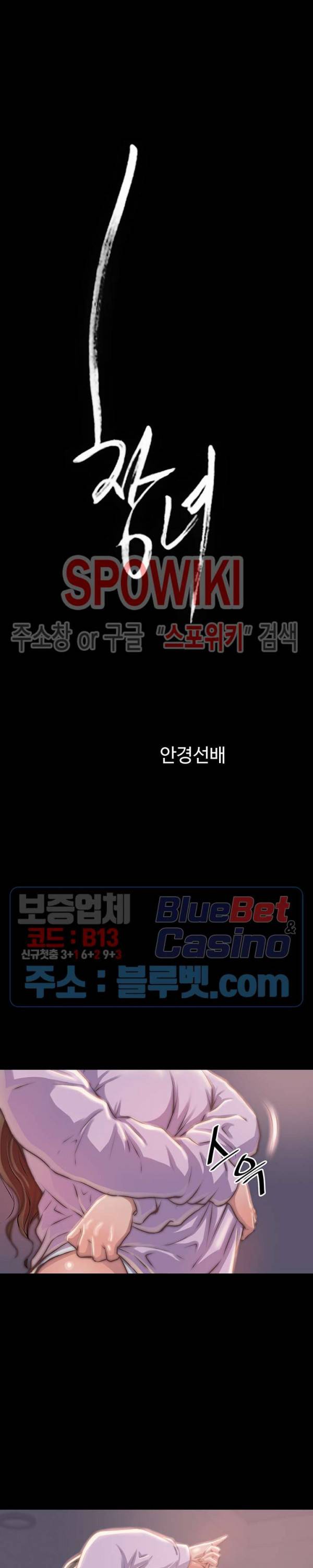 창녀 2화 4