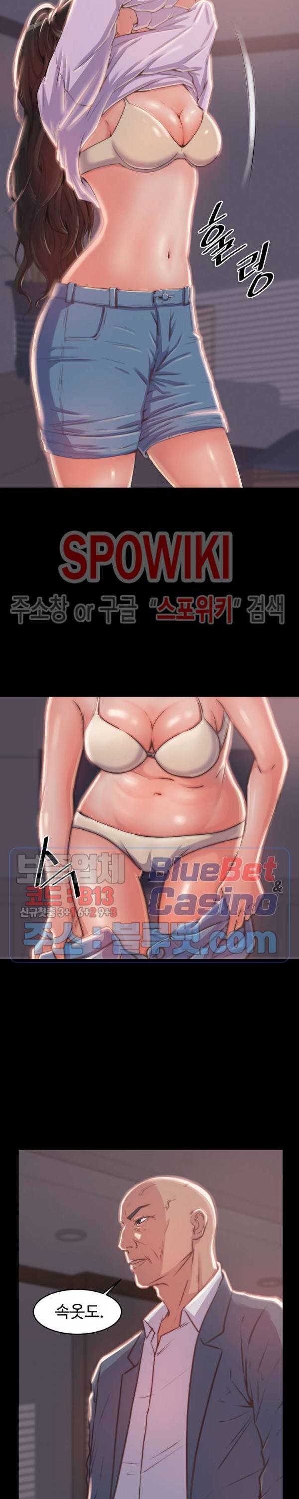 창녀 2화 5