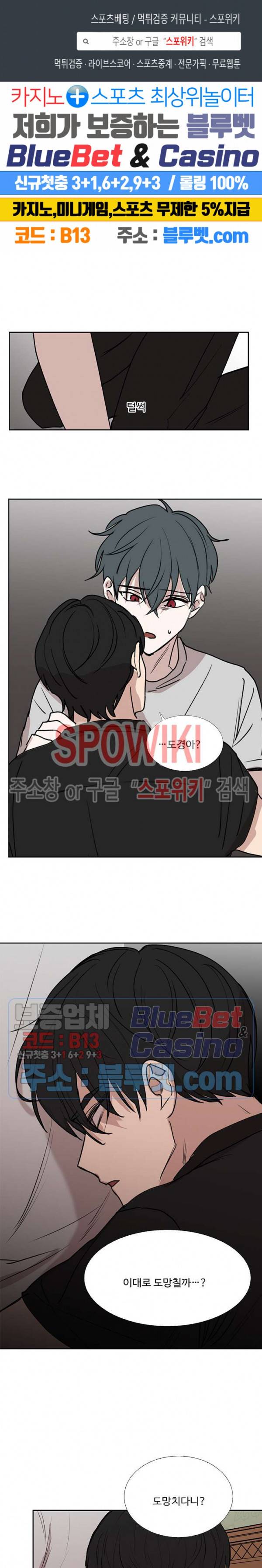 늪의 나락 81화 1