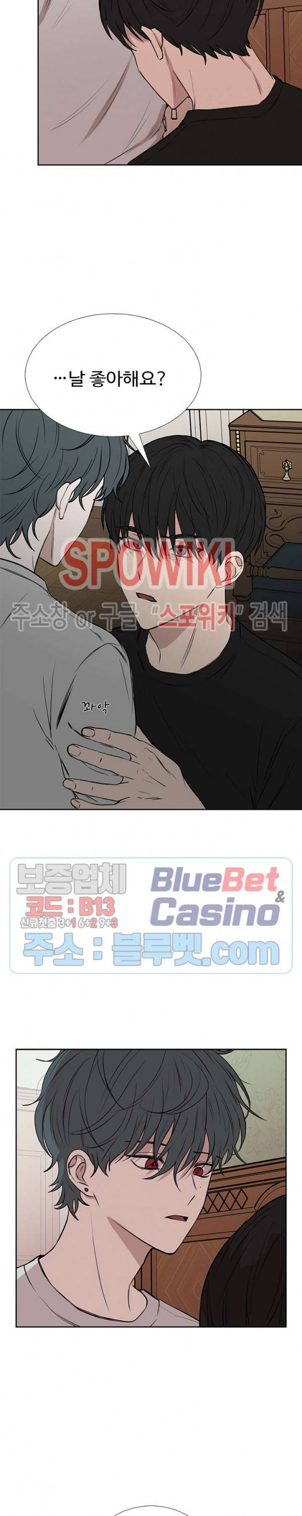 늪의 나락 81화 2