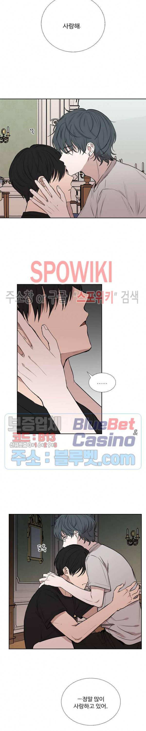 늪의 나락 81화 3