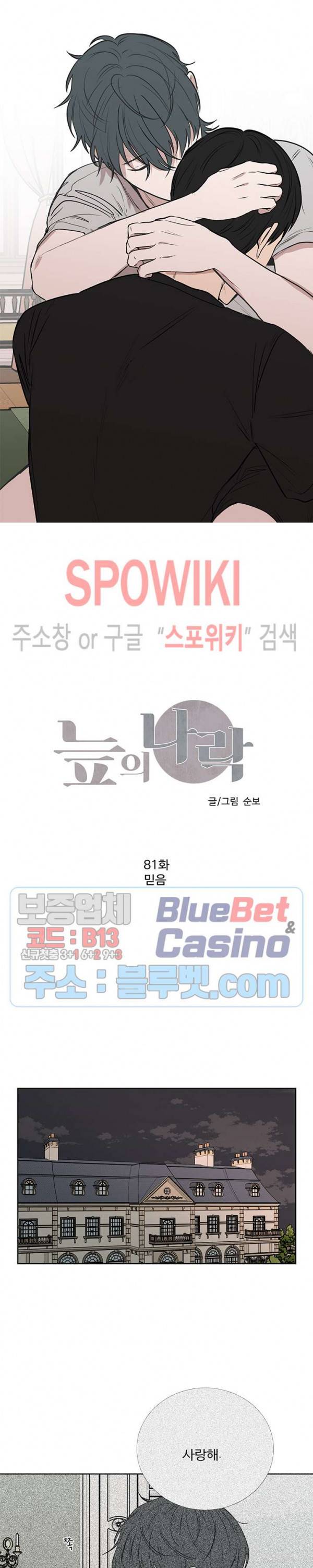 늪의 나락 81화 4