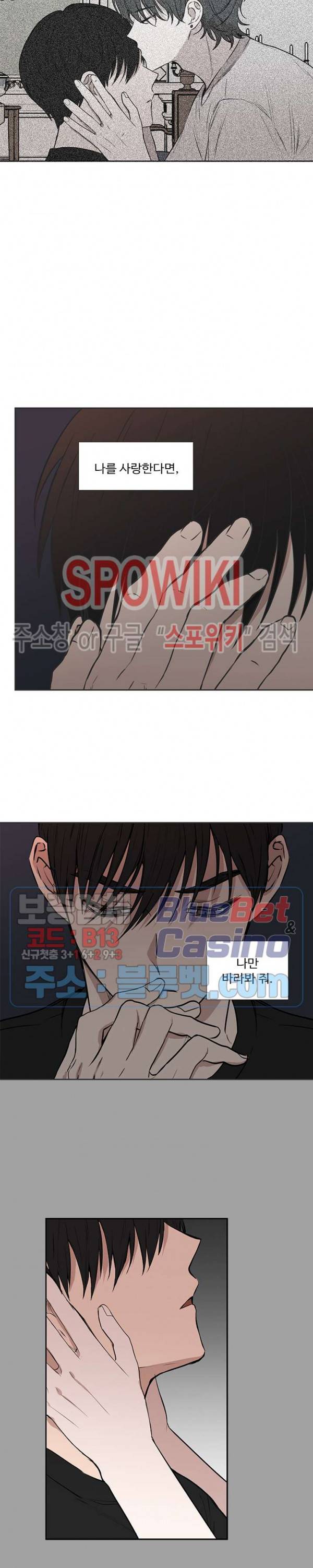 늪의 나락 81화 5