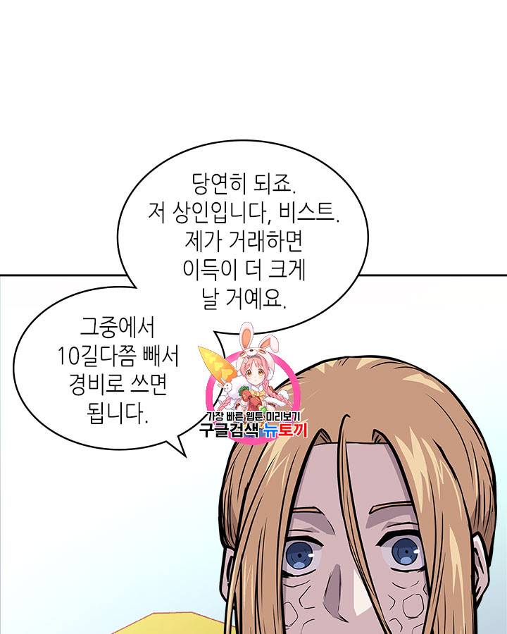 이차원 용병 시즌4 14화 1